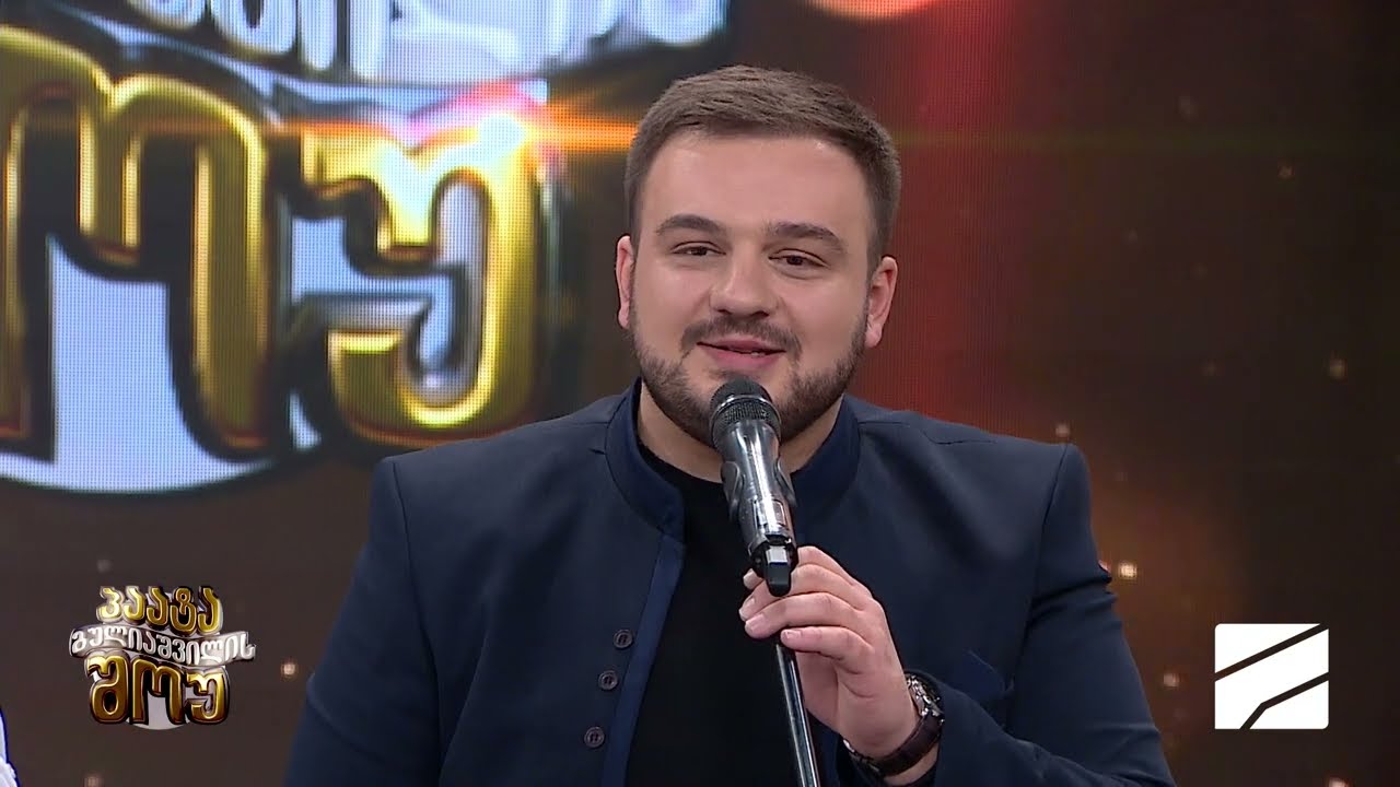 "შენ ჩემო გოგო" - გიორგი შოშიტაშვილი