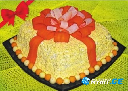 სალათა "საჩუქარი"