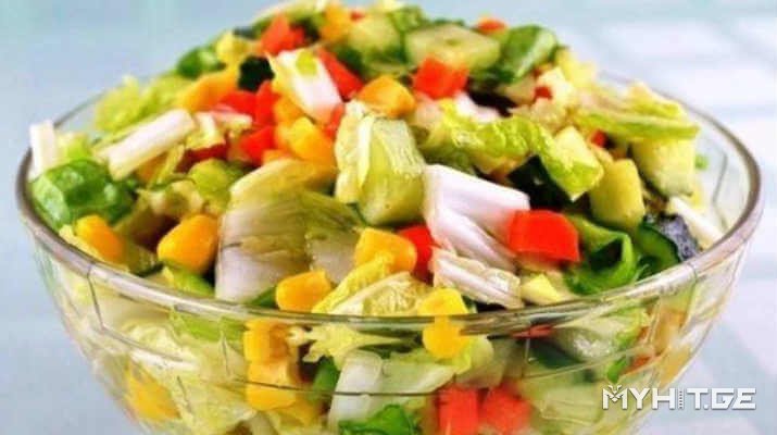 ფერადი ბოსტნეულის სალათა