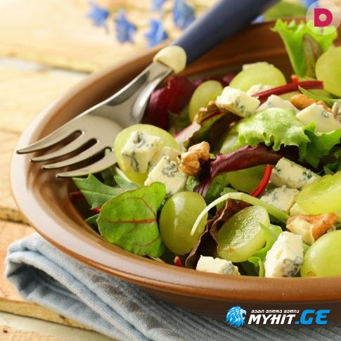 სულუგუნის და ყურძნის სალათა