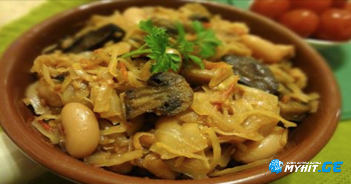 ყველაზე გემრიელი სამარხვო კერძი - ჩაშუშული კომბოსტო სოკოთი და ლობიოთი!