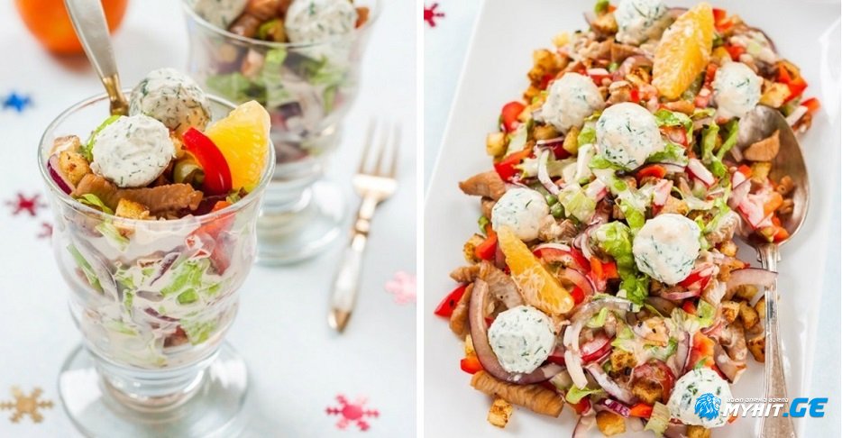 საახალწლო სალათა