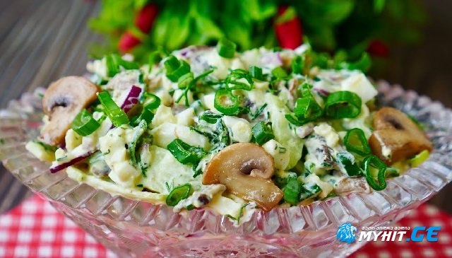 გემრიელი სალათა სოკოთი თქვენი საახალწლო სუფრისთვის