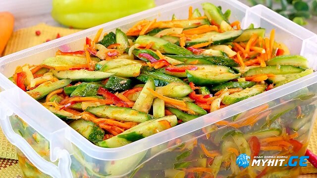 კიტრის სალათა ზამთრისთვის და არამხოლოდ - ნამდვილი ვიტამინების ბომბია!