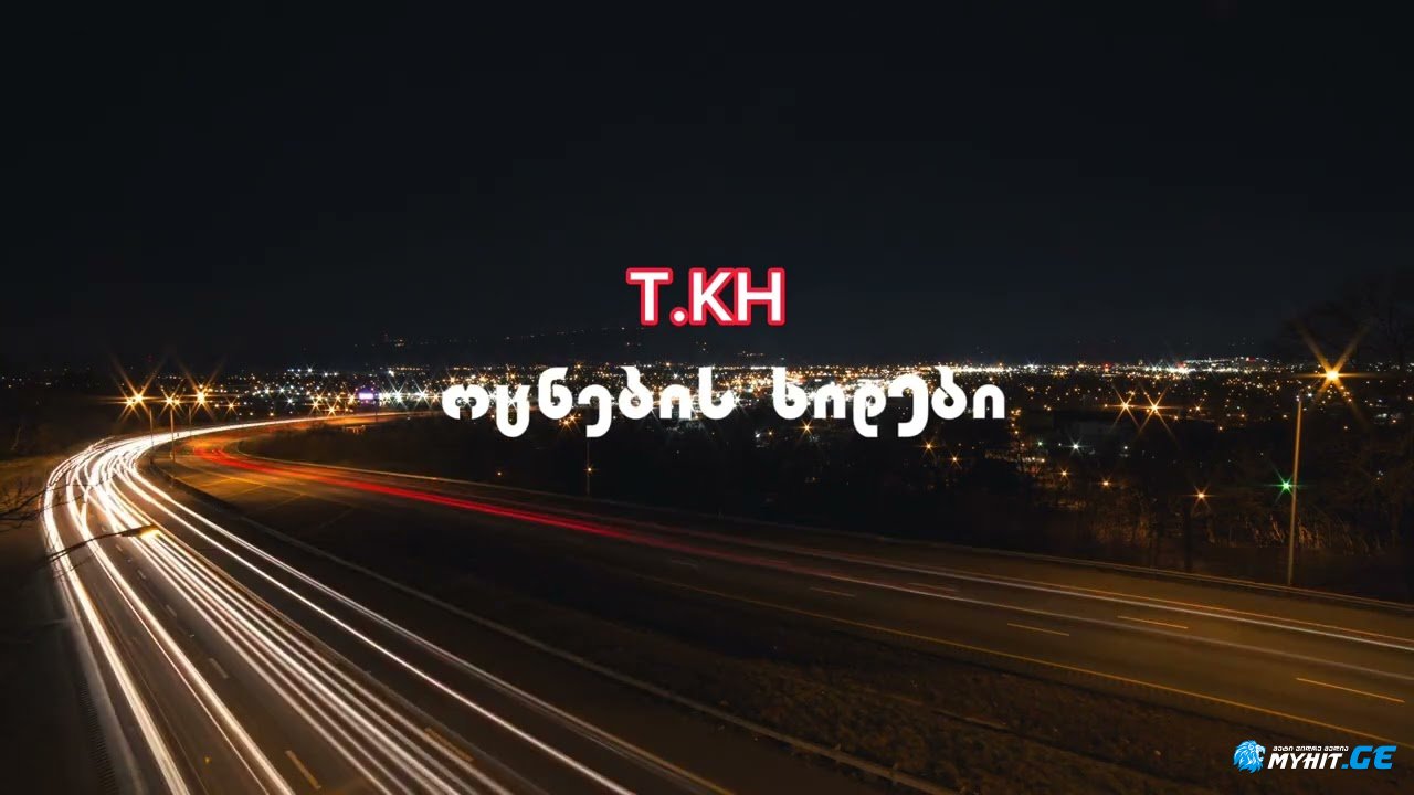 ოცნების ხიდები