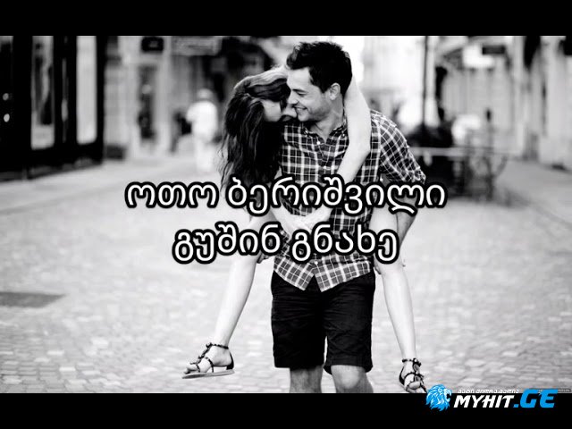 Oto berishvili - gushin gnaxe