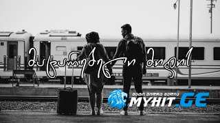 Ako Jokhadze - Matarebeli Midis