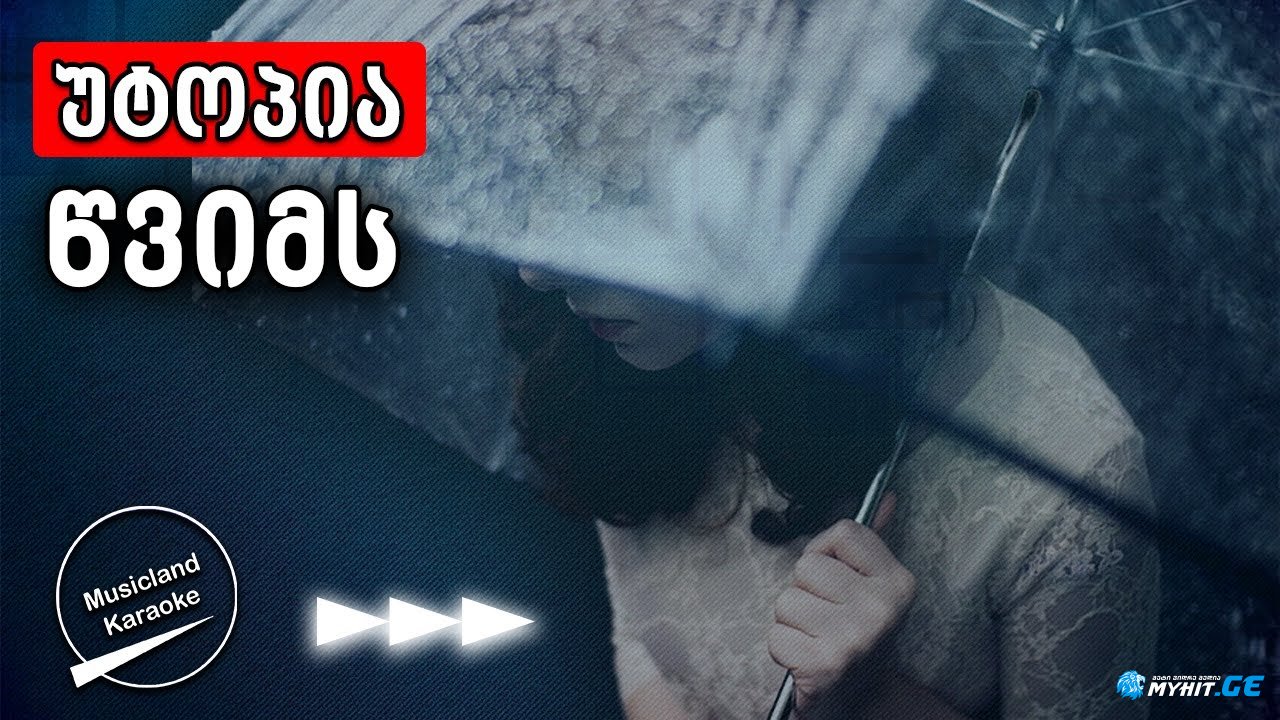 utopia - garet wvima