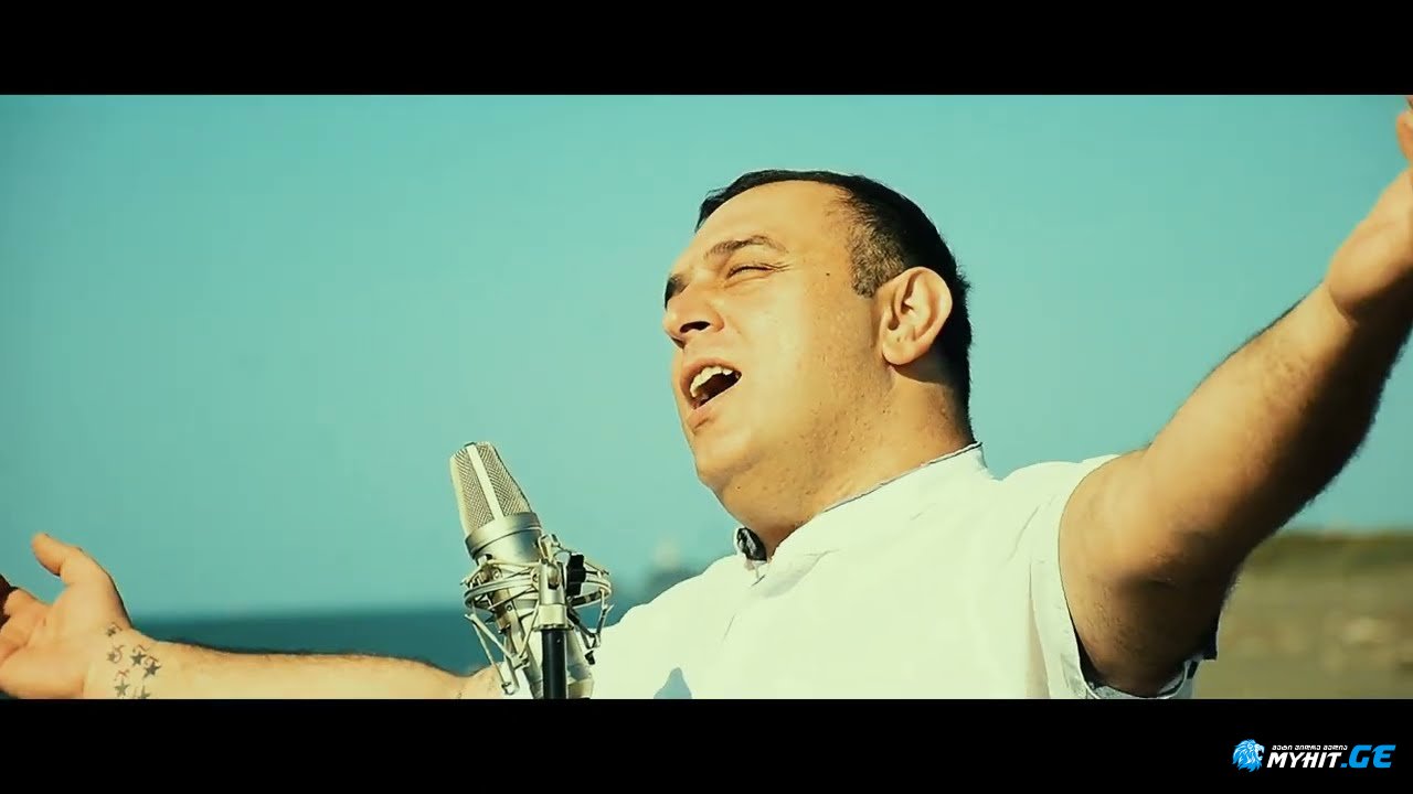 კუსა ღადუა - ჩემთვის დაიბადე