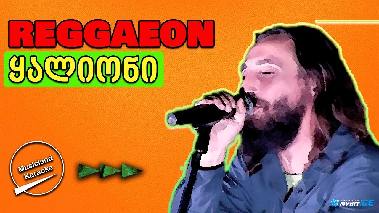 REGGAEON - yalioni