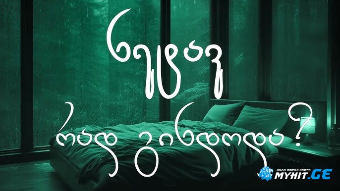 Iago kupreishvili - rad gindoda