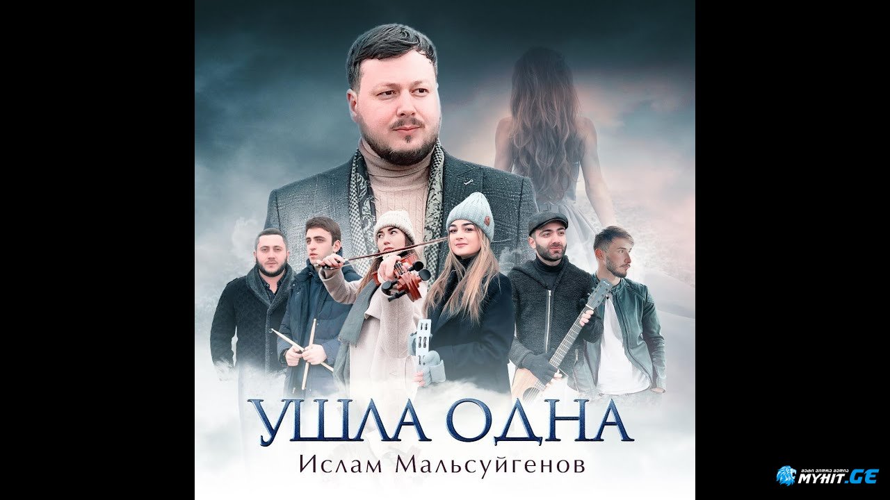 islam malsuihgenov- ushla adna