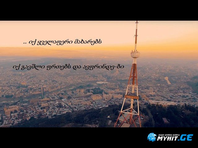 უცნობი - მზეს ველოდები