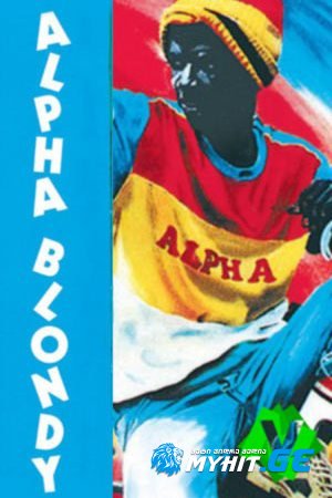 Alpha Blondy & The Solar System - Sebe Allah