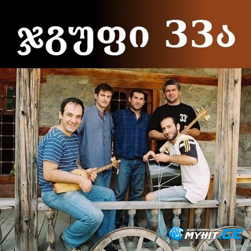 33a - amodena mdinare