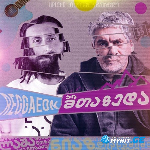 33a & REGGAEON - ai im mtazeda