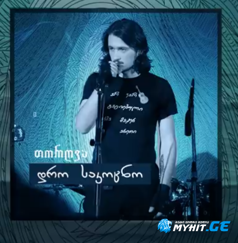 torgva - dro sakocno