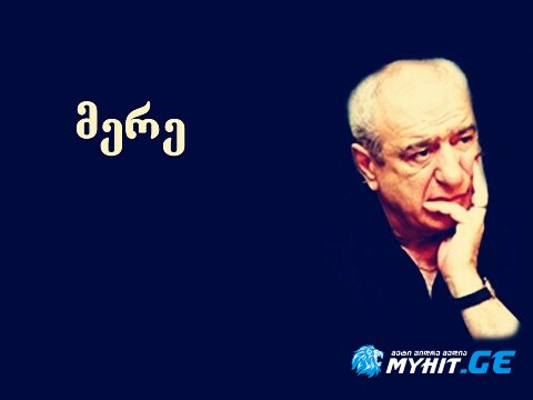 Aleksandre Basilaia - Mere